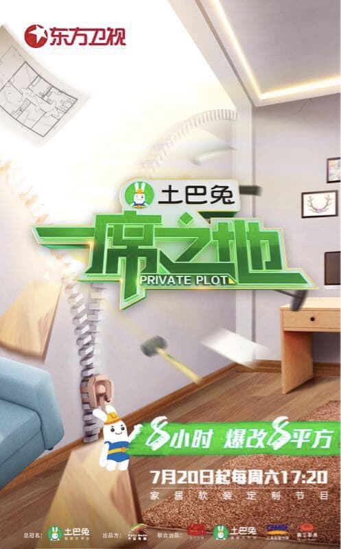 一席之地