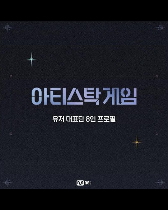 아티스톡 게임