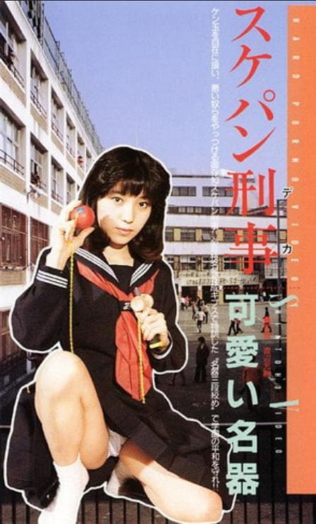 学园制服战