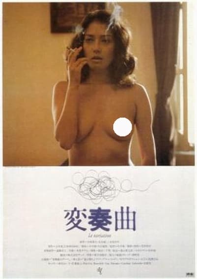 变奏曲