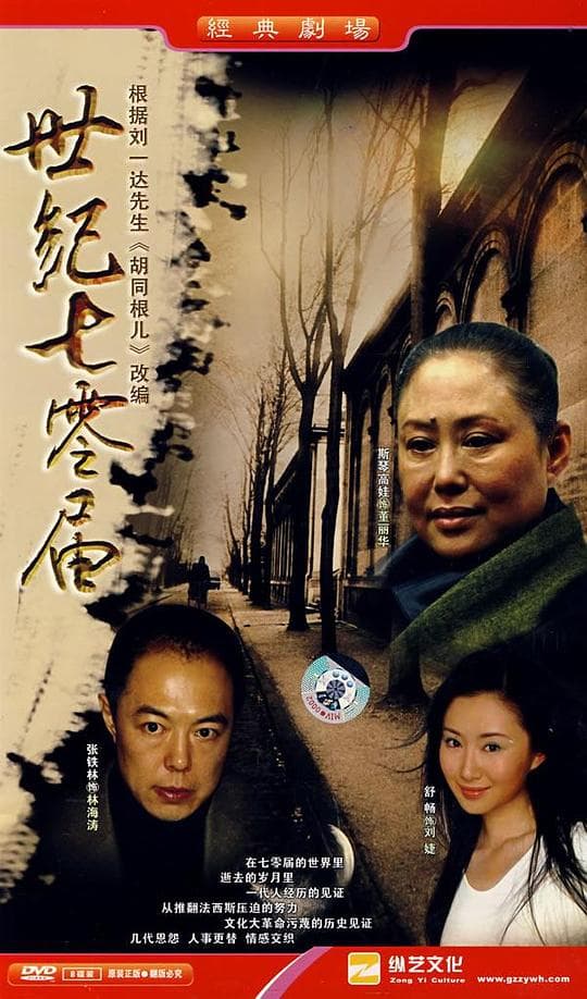 众里寻她千百度
