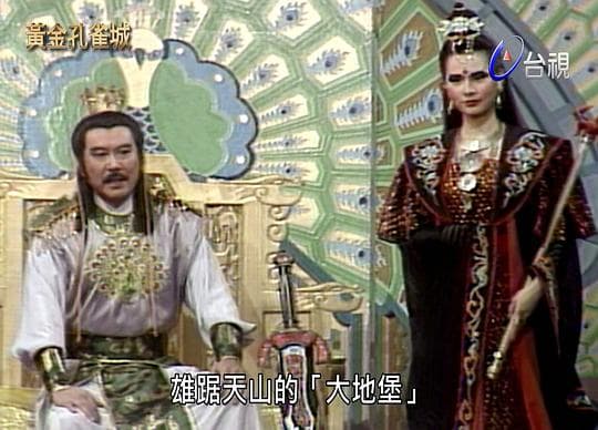 黄金孔雀城