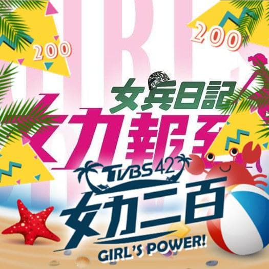 女力报到：小资女上班记