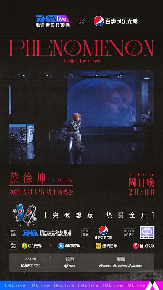 TME live PHENOMENON 现象-2023 蔡徐坤 ART LAB 线上演唱会