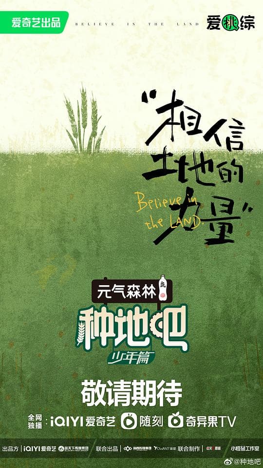 种地吧