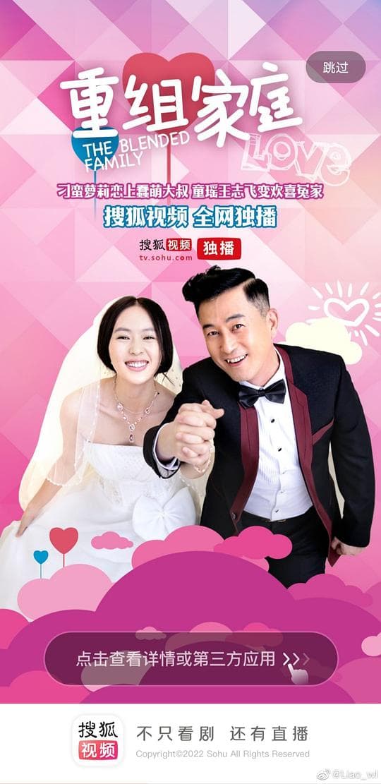 后妈许多多