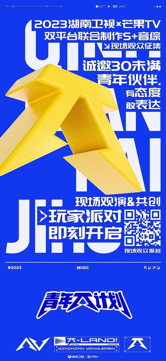 青年π计划