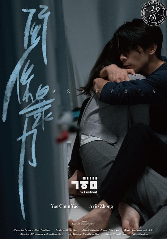 关系暴力