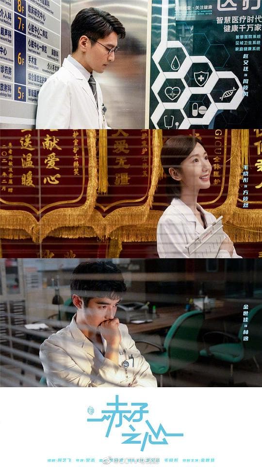 赤子之心