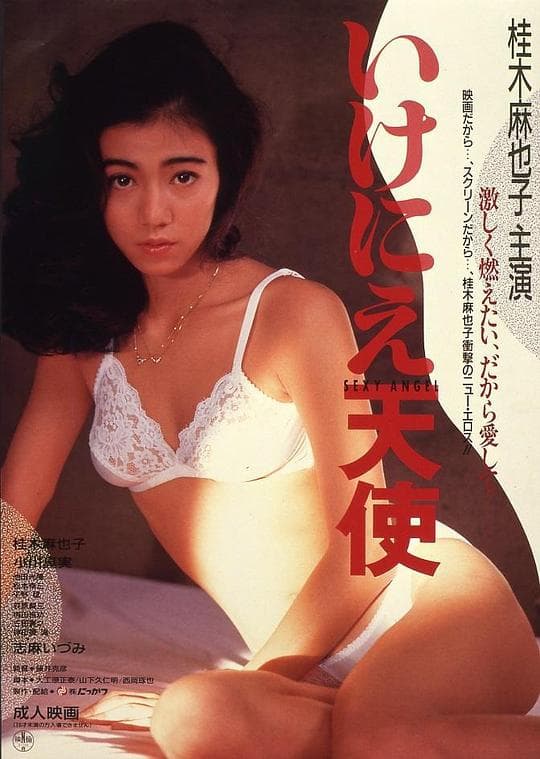 死亡天使