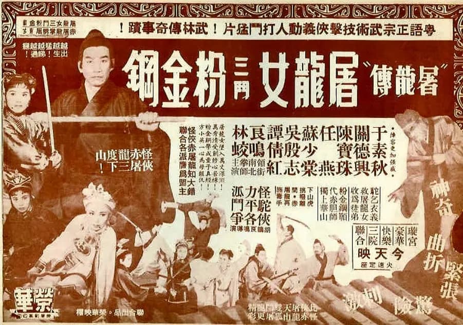 屠龙女三斗粉金刚