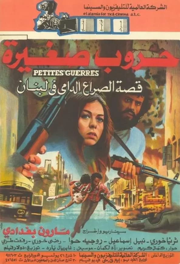 Les petites guerres