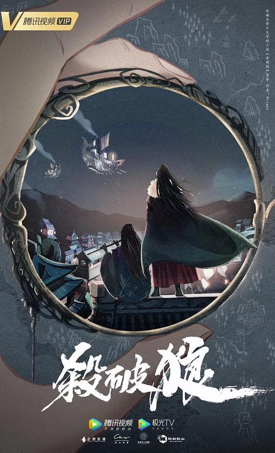 烽火流金
