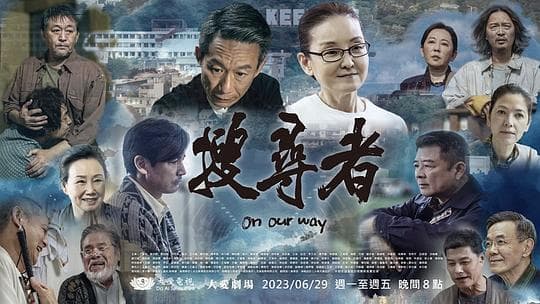 搜寻者