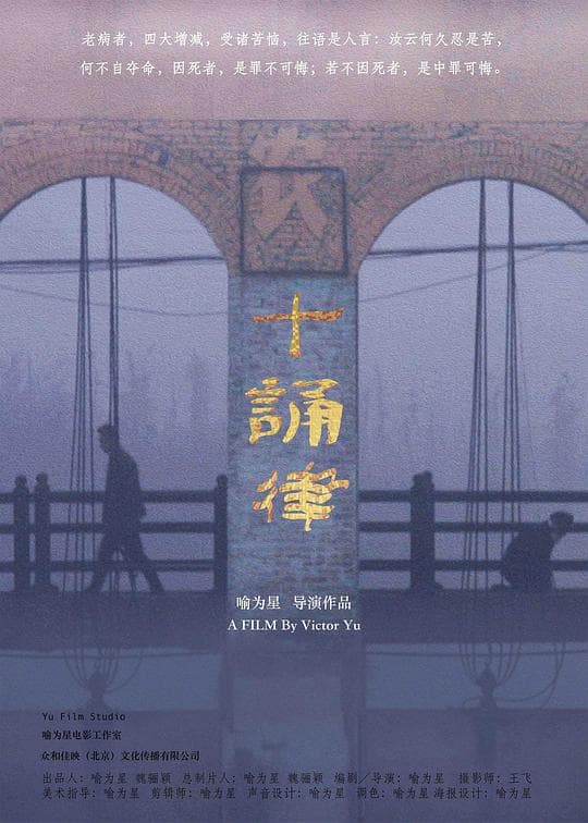 十诵律