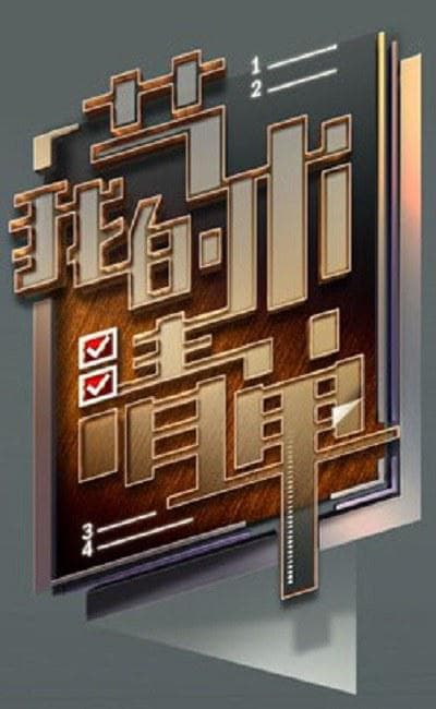 我的艺术清单