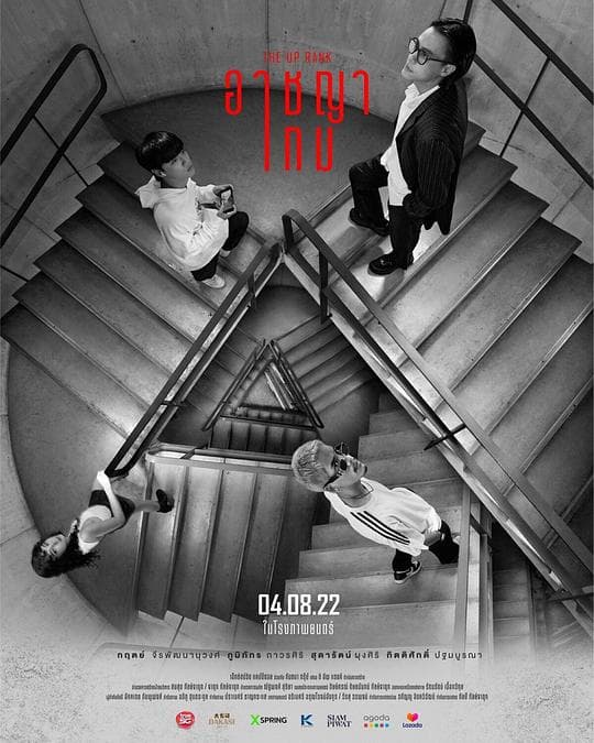犯罪游戏