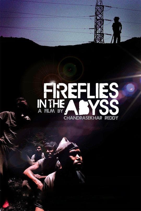 深渊总有光明