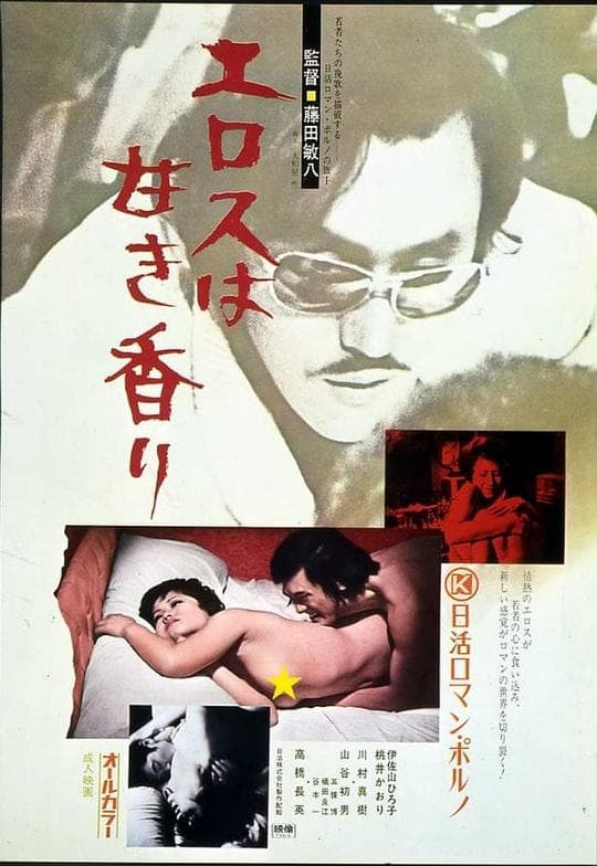 香甜厄罗斯