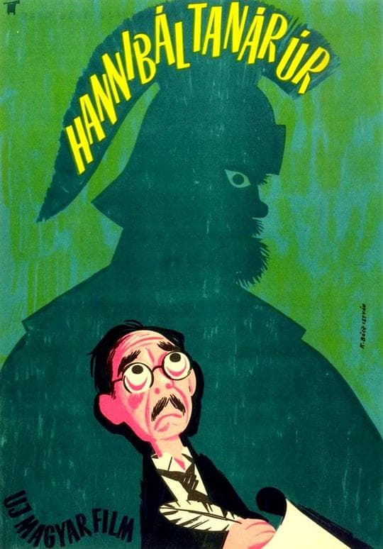 汉尼伯教授