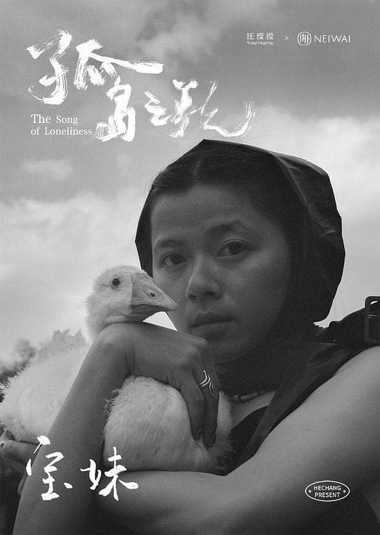 孤岛之歌 第一季