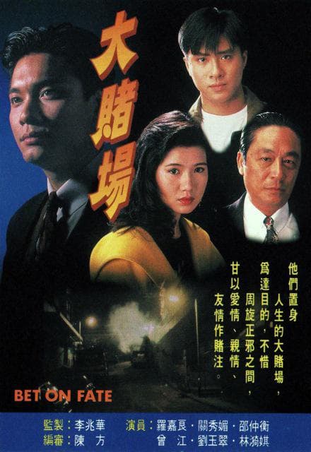 大赌场