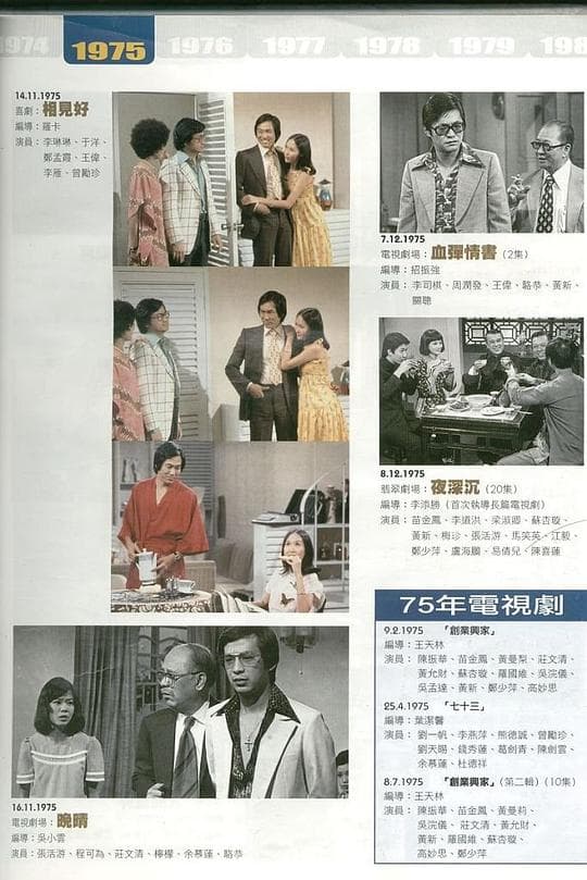血弹情书