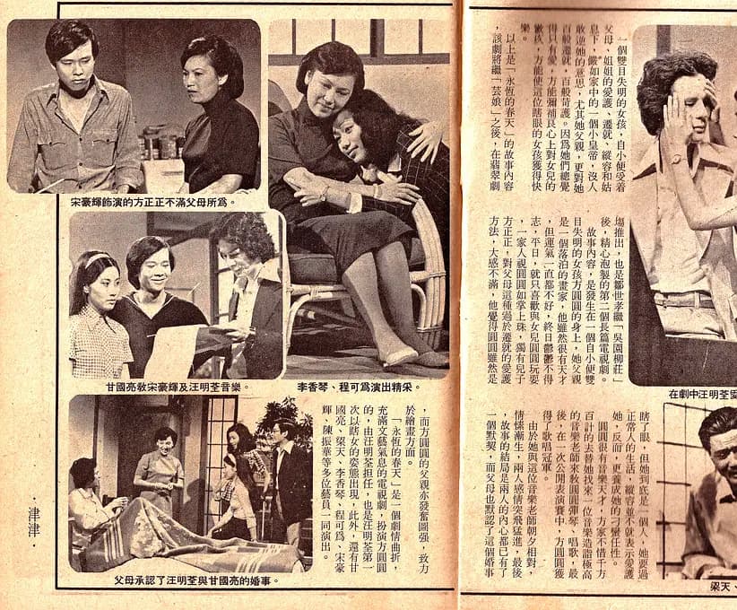 永恒的春天