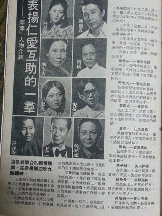 萍萍