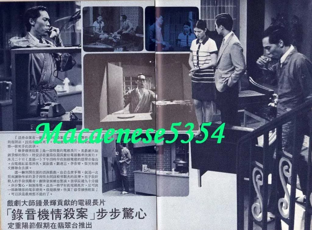 录音机情杀案
