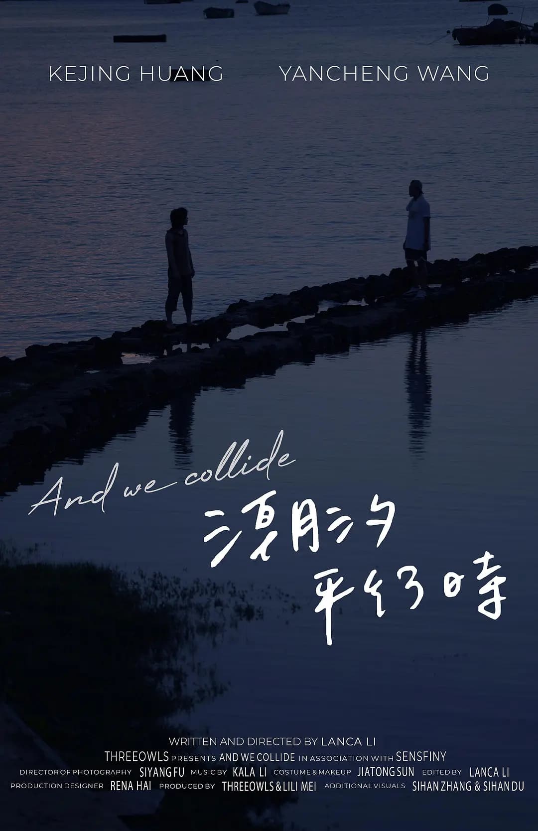 潮汐平行时