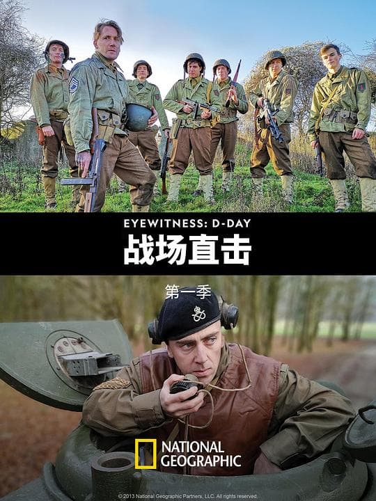 战场直击 第一季