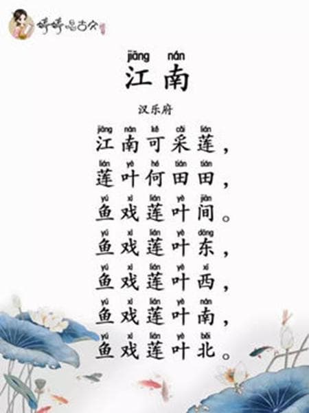 诗画江南