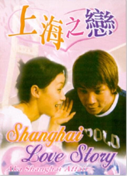 倾城之恋