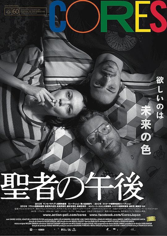 說好的彩色人生