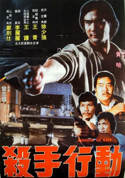 火拼油尖区