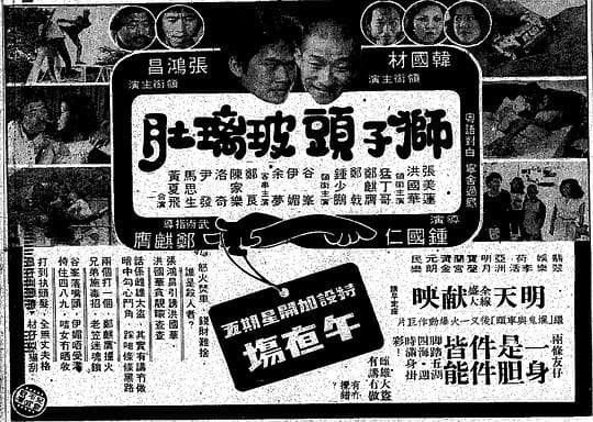 狮子头玻璃肚