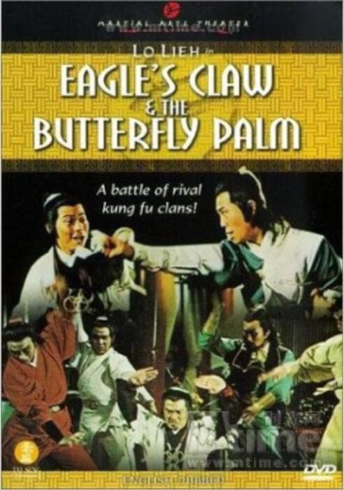 神鹰飞燕蝴蝶掌