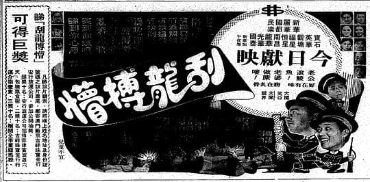 刮龙搏懵