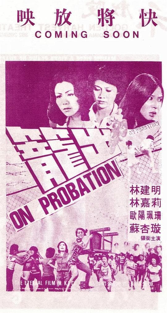 出笼