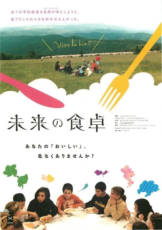 食物风暴