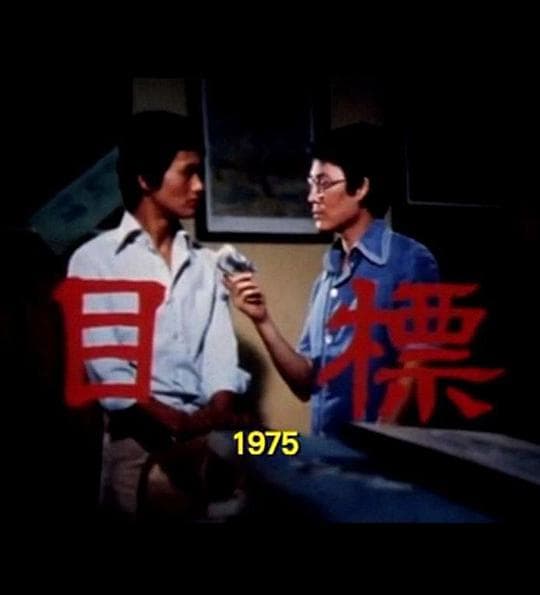 目标