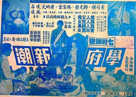 学府新潮