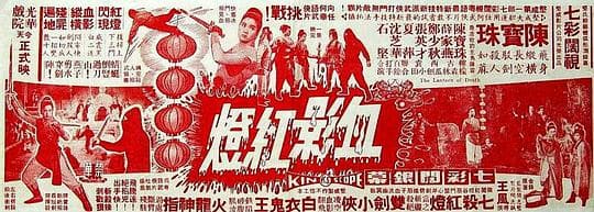 血影红灯