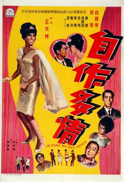 自作多情