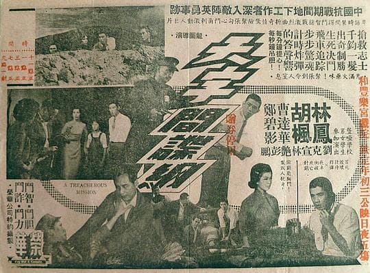 天字间谍网