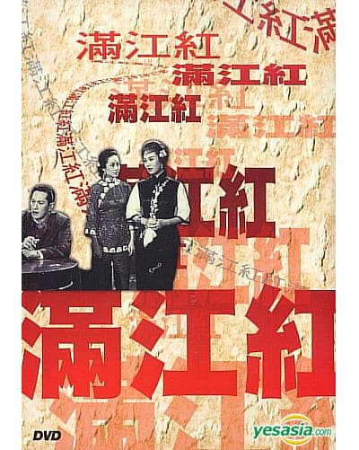 满江红