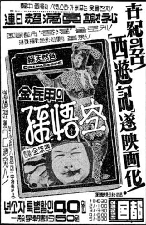 火焰山