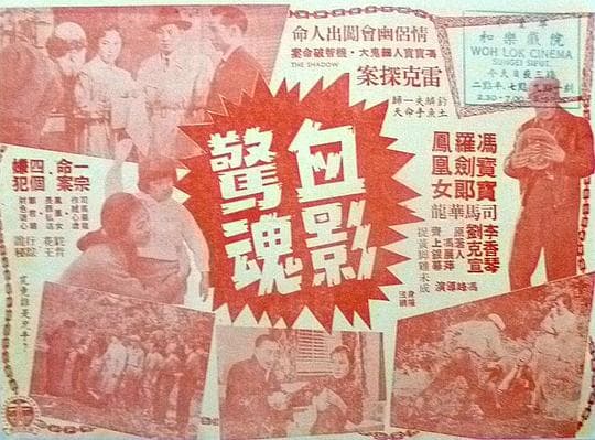 雷克探案之血影惊魂