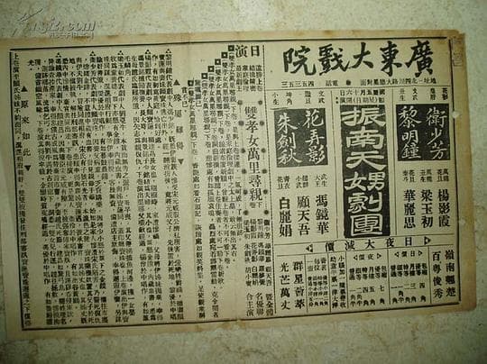 双孝女万里寻亲